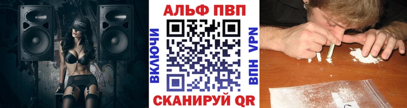 Alpha PVP Соль Невинномысск