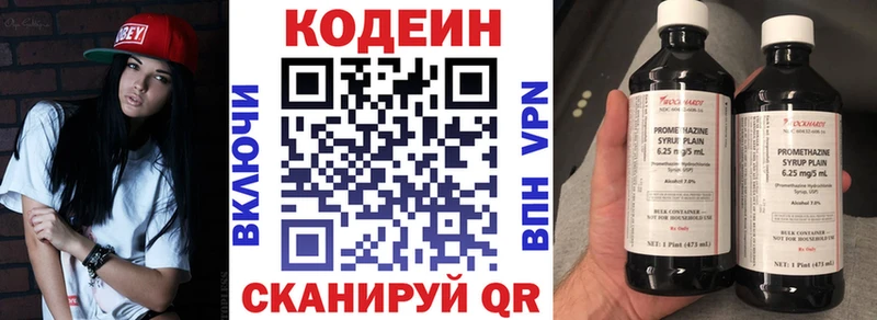 Кодеин напиток Lean (лин)  Невинномысск 