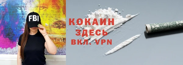 кокаин премиум Абдулино