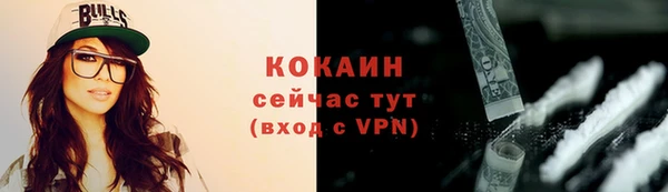 кокаин премиум Абдулино