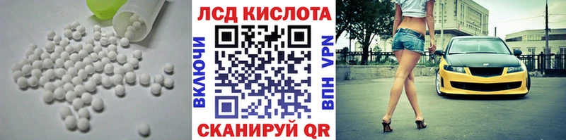 ЛСД экстази кислота Невинномысск