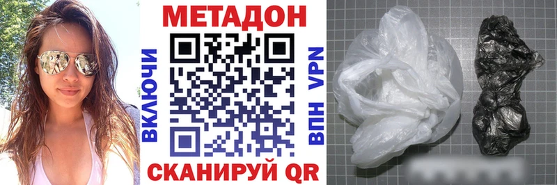 mega ONION  Невинномысск  Метадон VHQ 