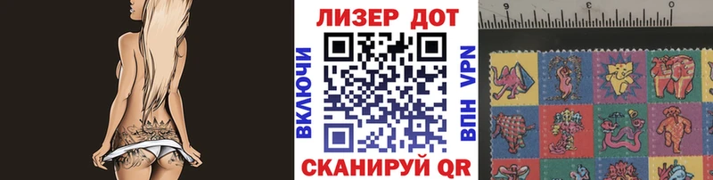 Марки 25I-NBOMe 1500мкг  Невинномысск 