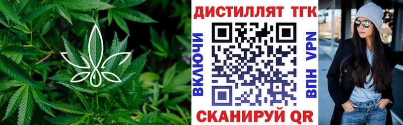 Дистиллят ТГК гашишное масло  где найти   Невинномысск 